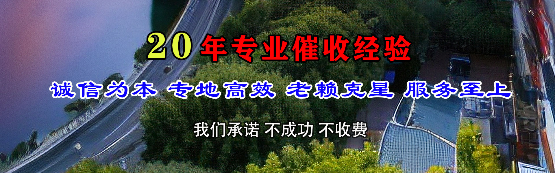 台儿庄清债公司